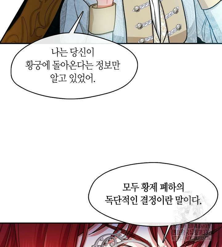 프린세스 플레이어 14화 6