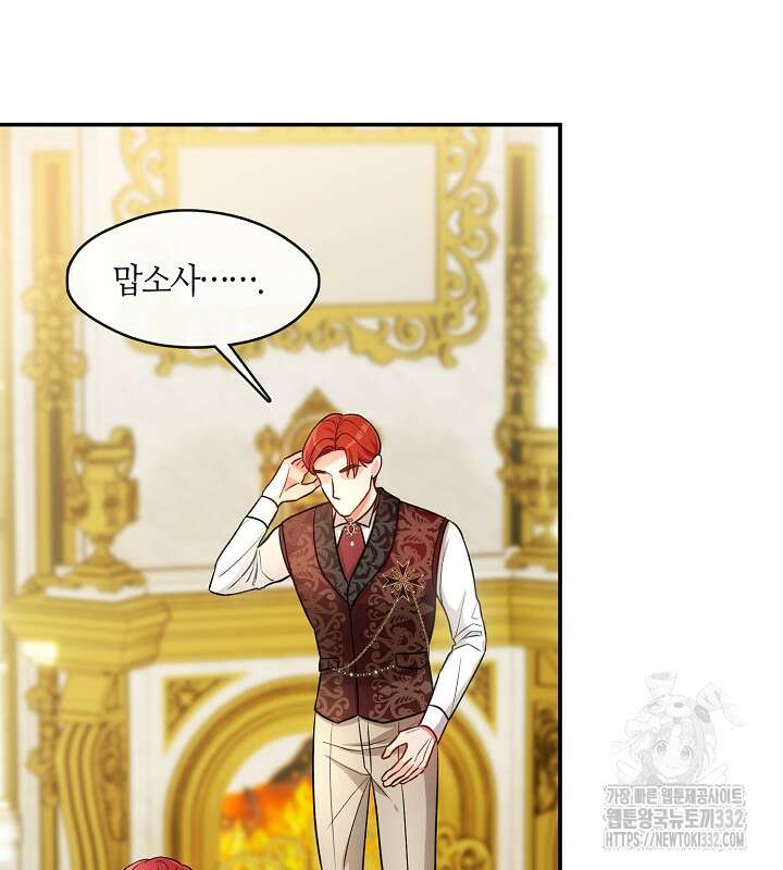 프린세스 플레이어 14화 8
