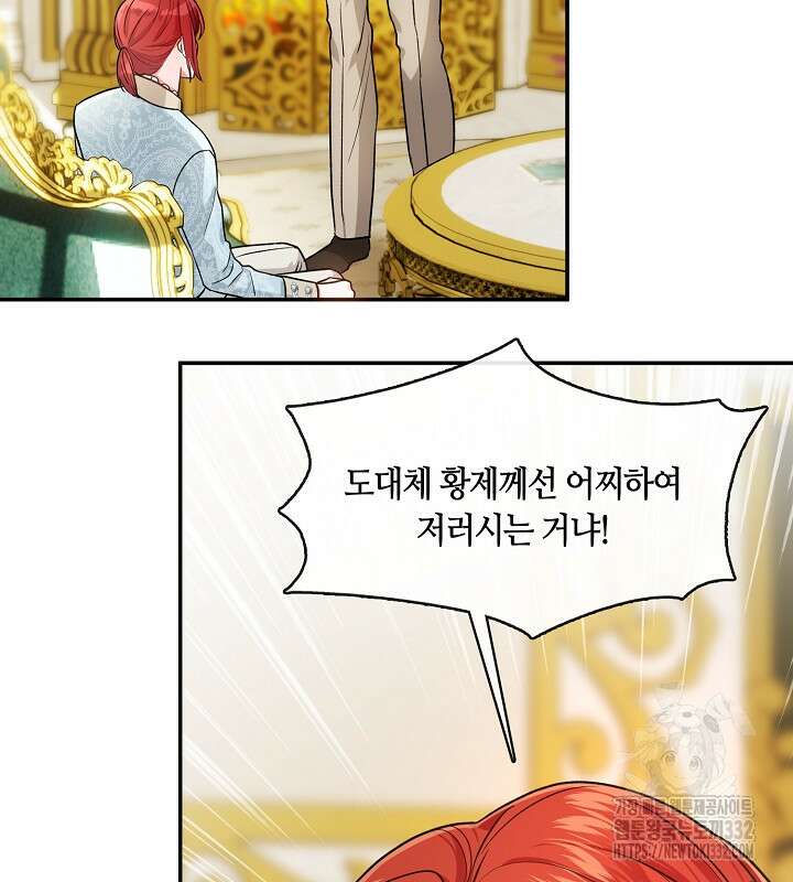 프린세스 플레이어 14화 9