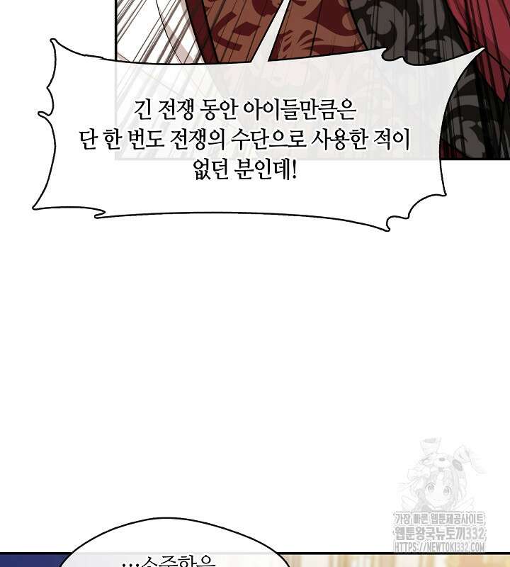 프린세스 플레이어 14화 11