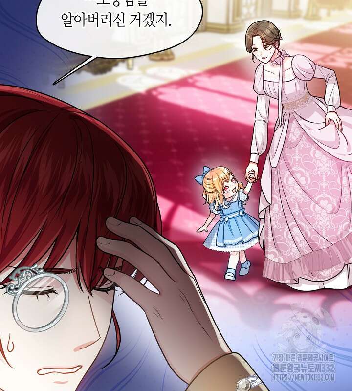 프린세스 플레이어 14화 12