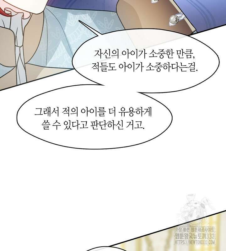 프린세스 플레이어 14화 13