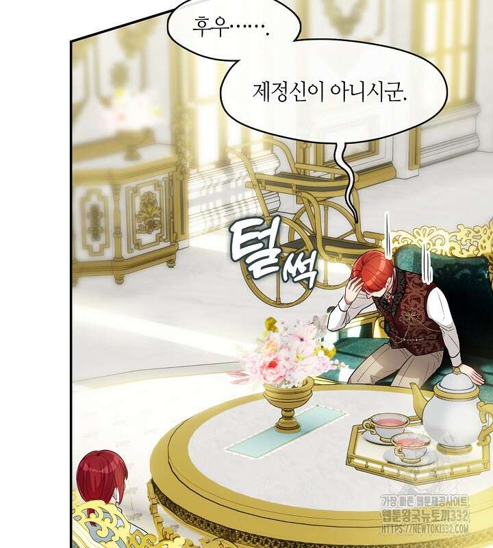 프린세스 플레이어 14화 14