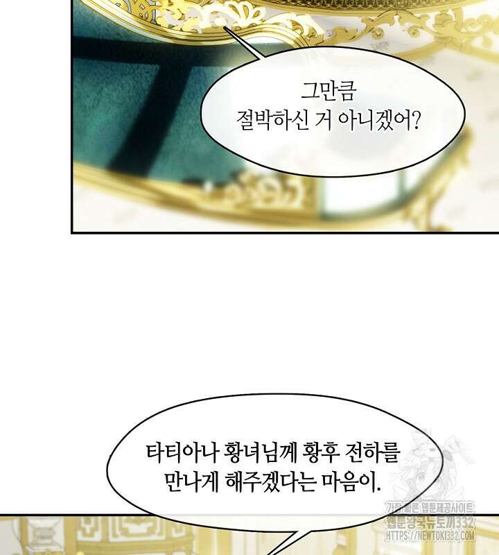프린세스 플레이어 14화 15