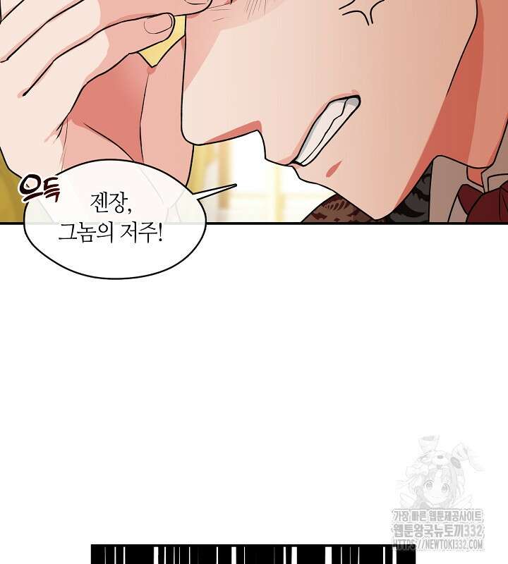 프린세스 플레이어 14화 17