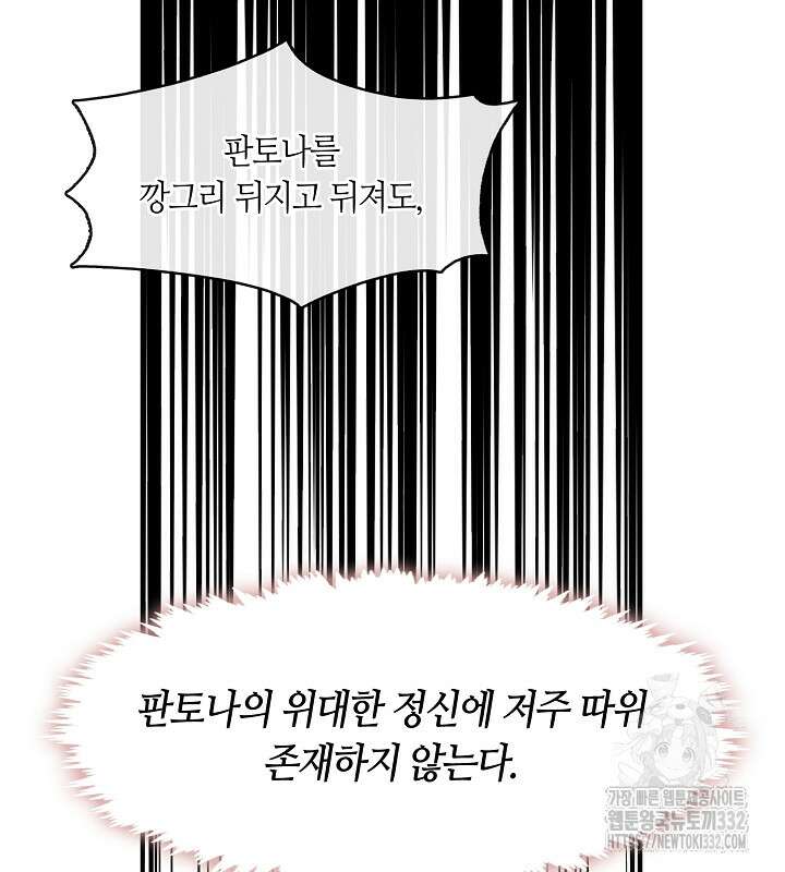 프린세스 플레이어 14화 18