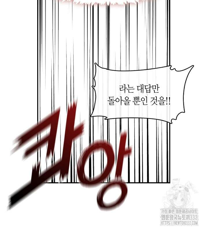 프린세스 플레이어 14화 19