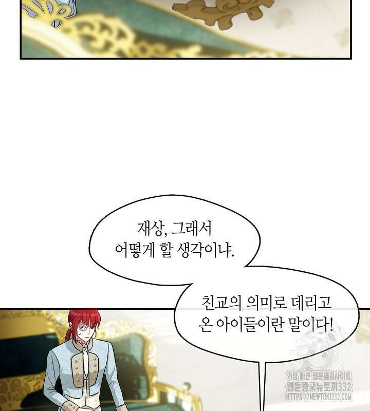 프린세스 플레이어 14화 23