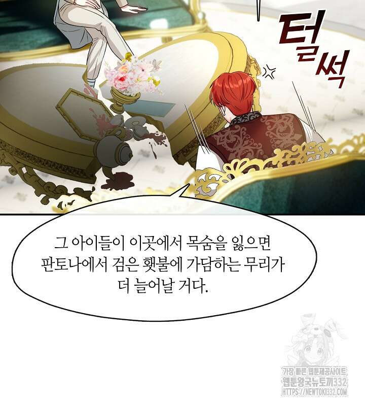 프린세스 플레이어 14화 24