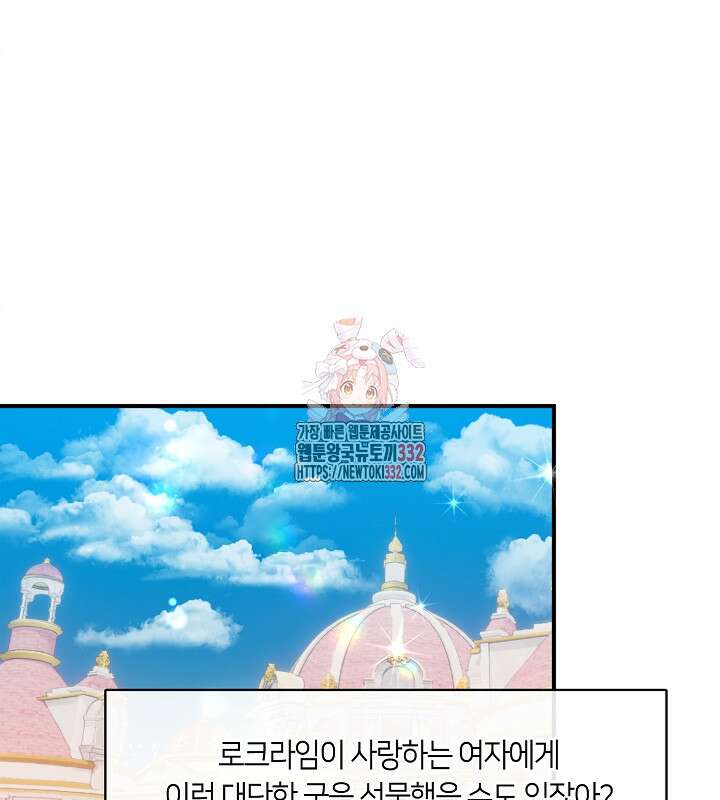 프린세스 플레이어 20화 1