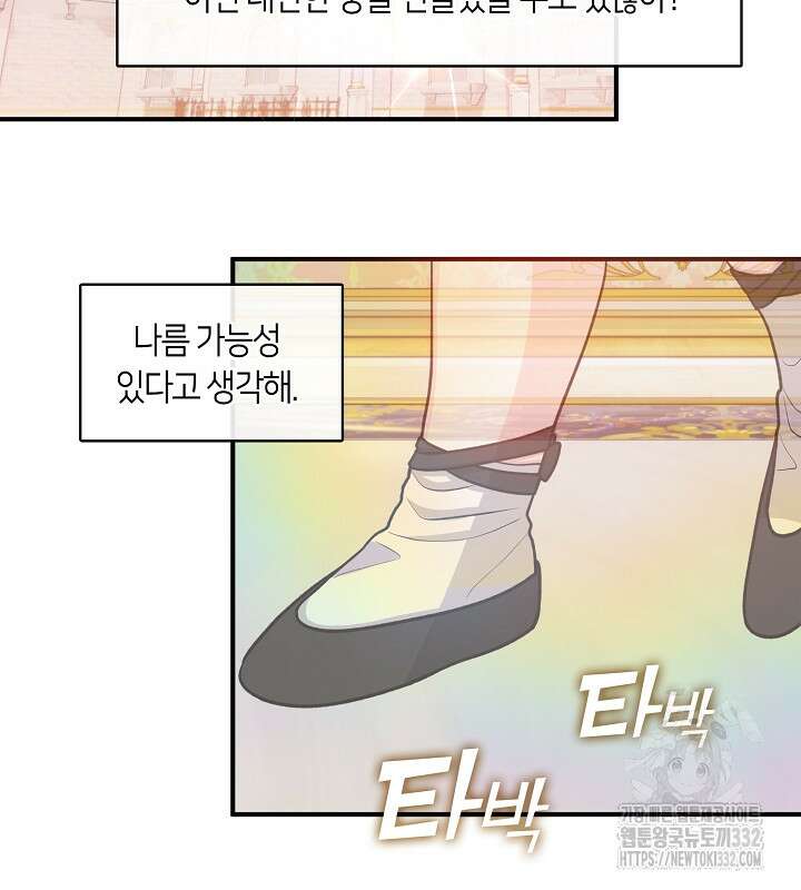 프린세스 플레이어 20화 2