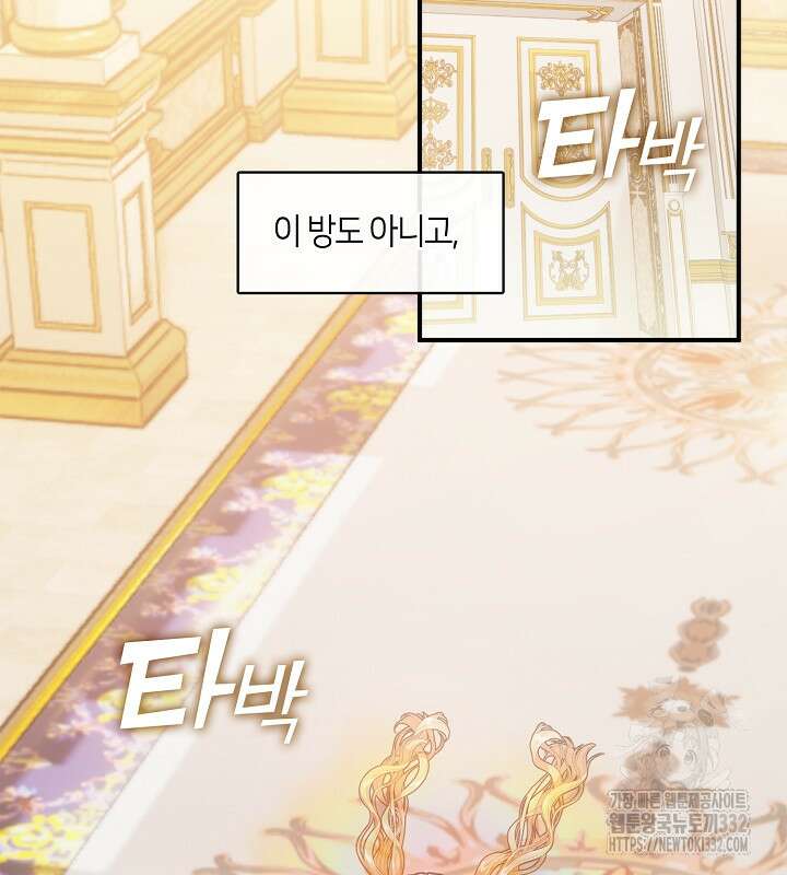 프린세스 플레이어 20화 4
