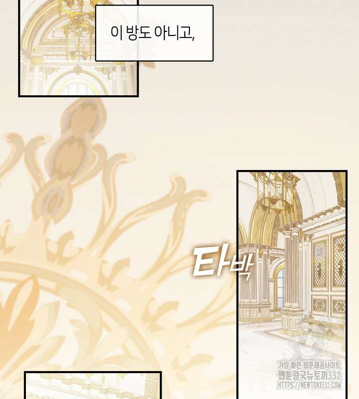 프린세스 플레이어 20화 6