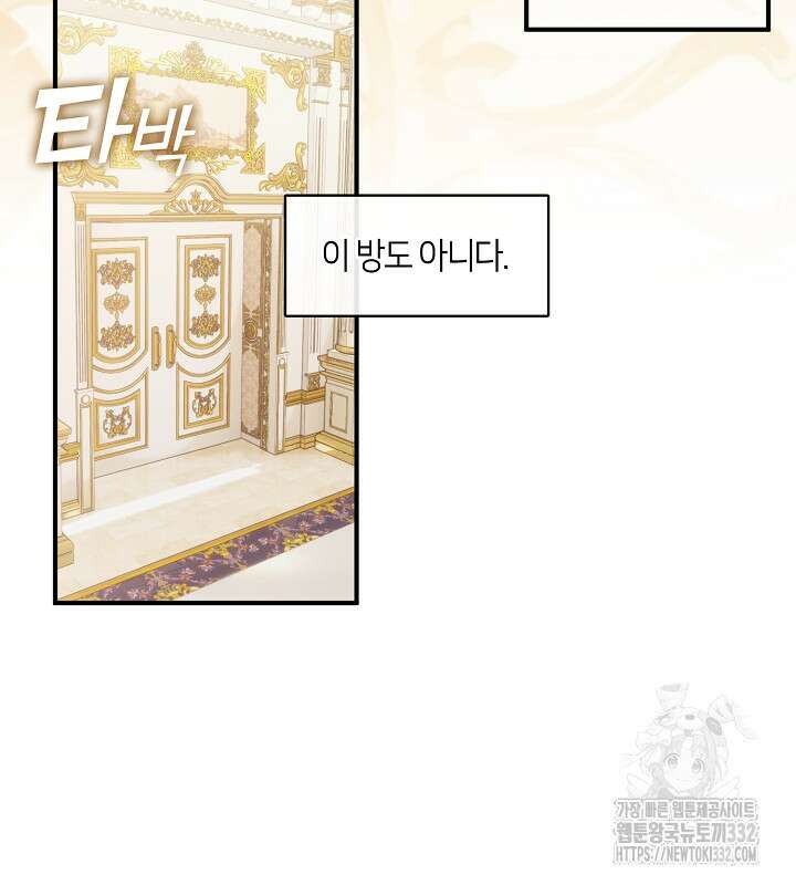 프린세스 플레이어 20화 7