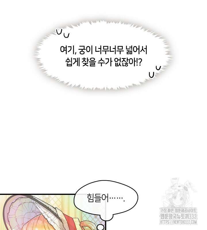 프린세스 플레이어 20화 8