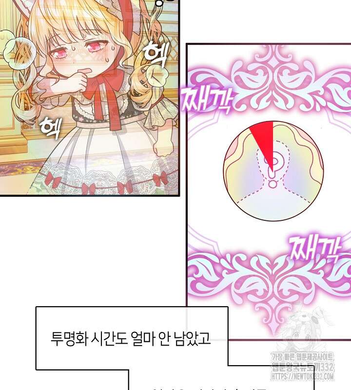 프린세스 플레이어 20화 9