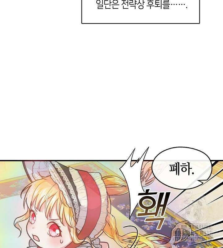 프린세스 플레이어 20화 10
