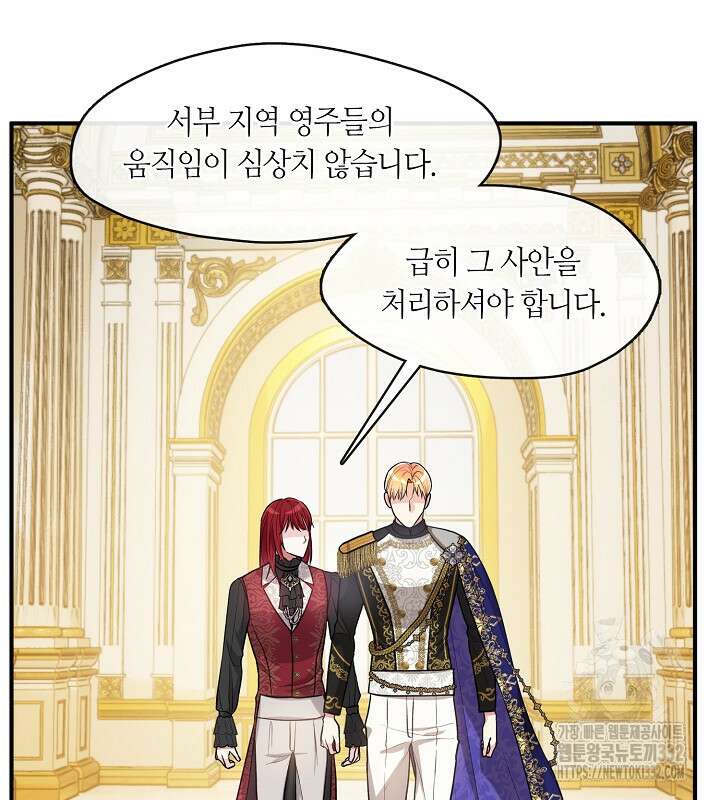 프린세스 플레이어 20화 12