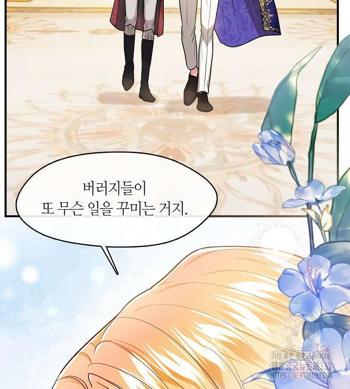 프린세스 플레이어 20화 13