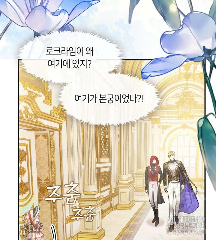 프린세스 플레이어 20화 16