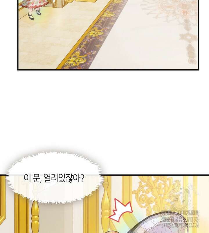 프린세스 플레이어 20화 17