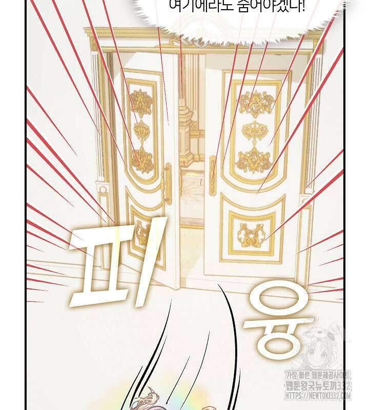 프린세스 플레이어 20화 19