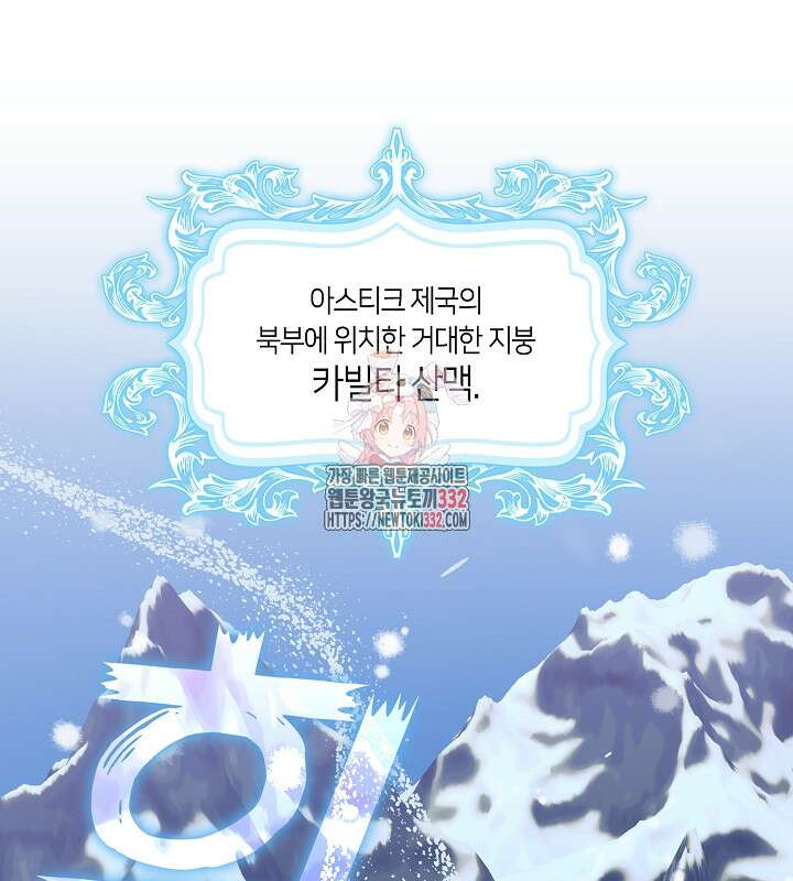 프린세스 플레이어 23화 1