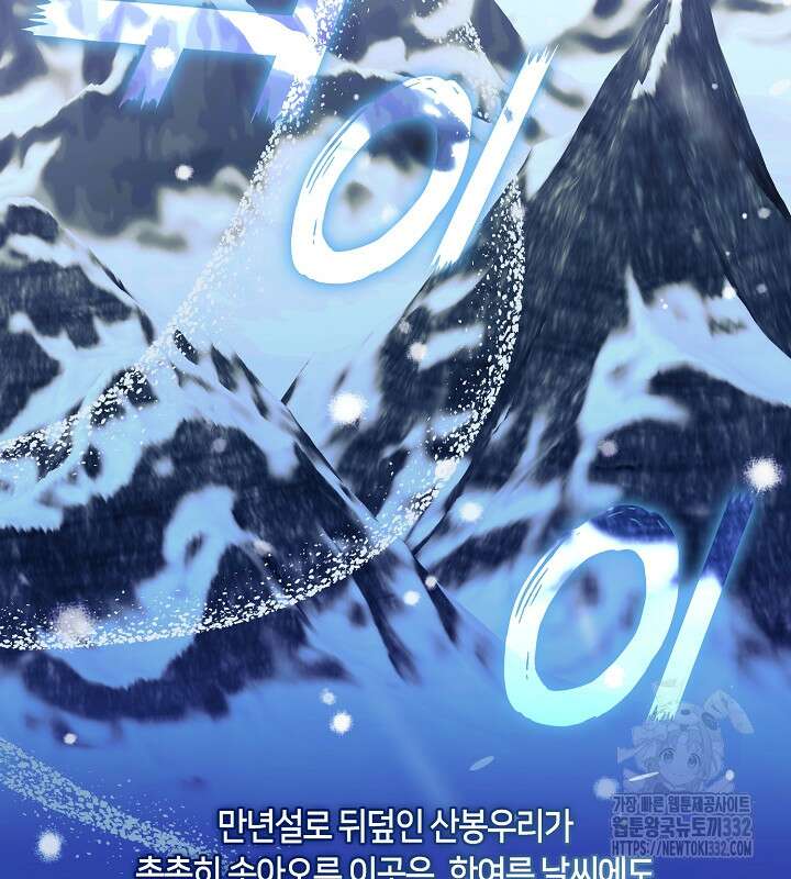 프린세스 플레이어 23화 2