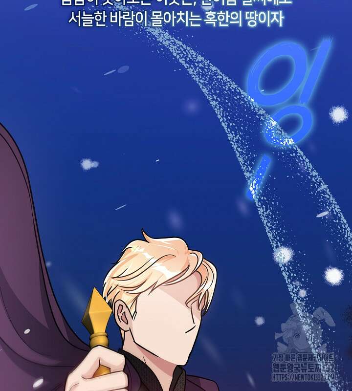 프린세스 플레이어 23화 3