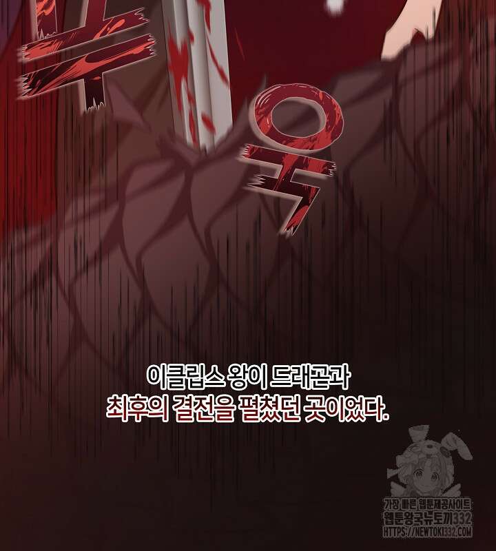 프린세스 플레이어 23화 5
