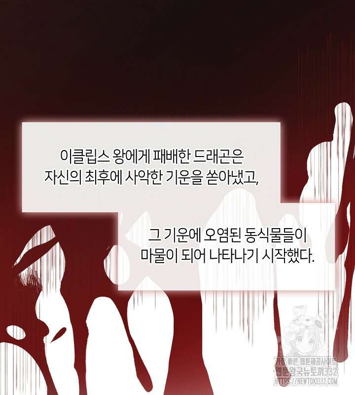 프린세스 플레이어 23화 6