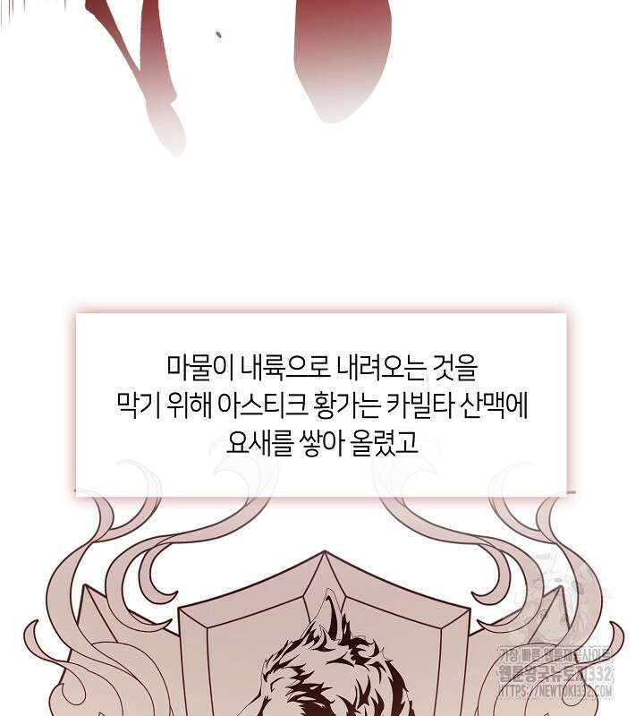 프린세스 플레이어 23화 7