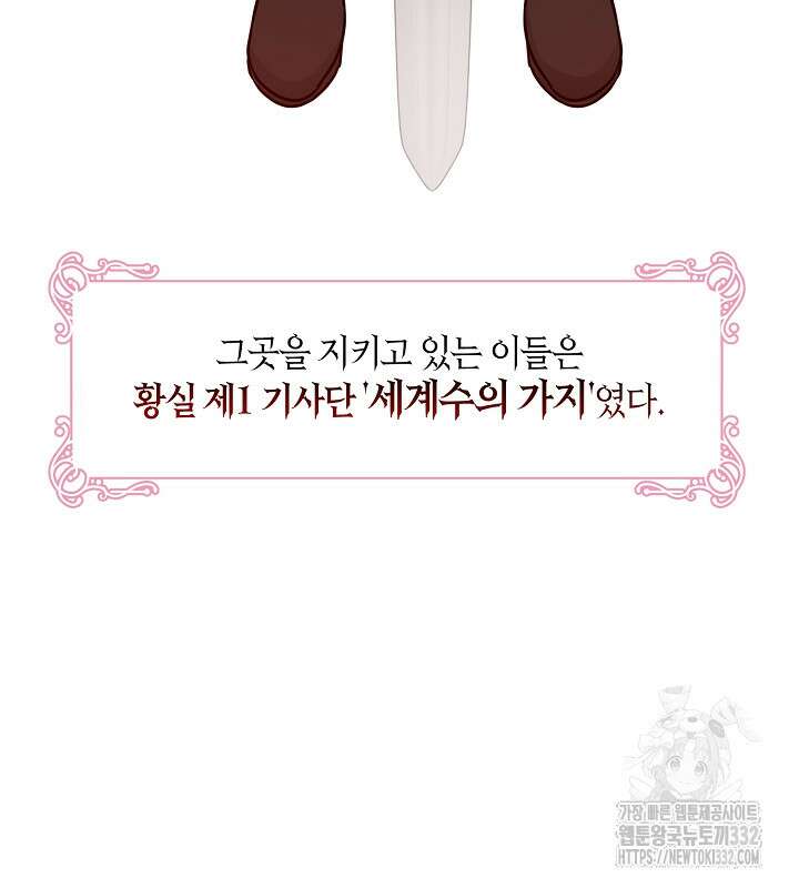 프린세스 플레이어 23화 10
