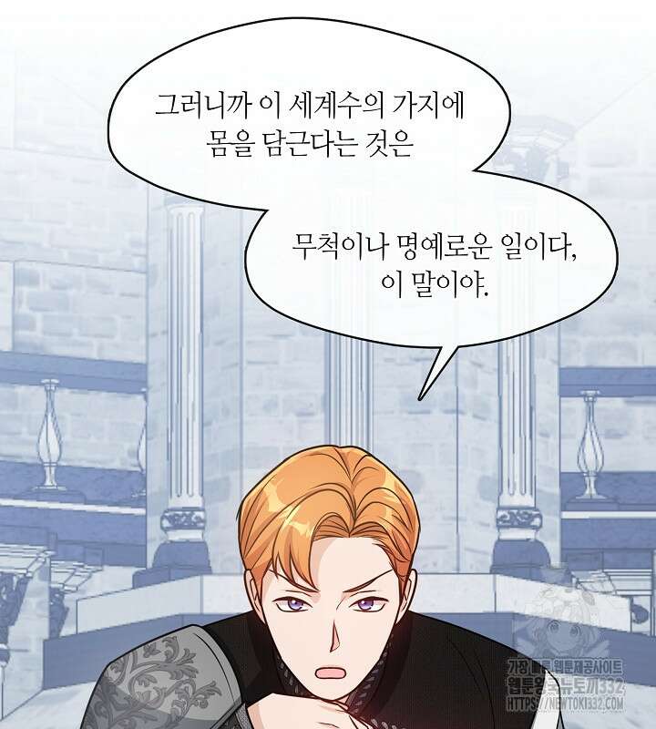 프린세스 플레이어 23화 11