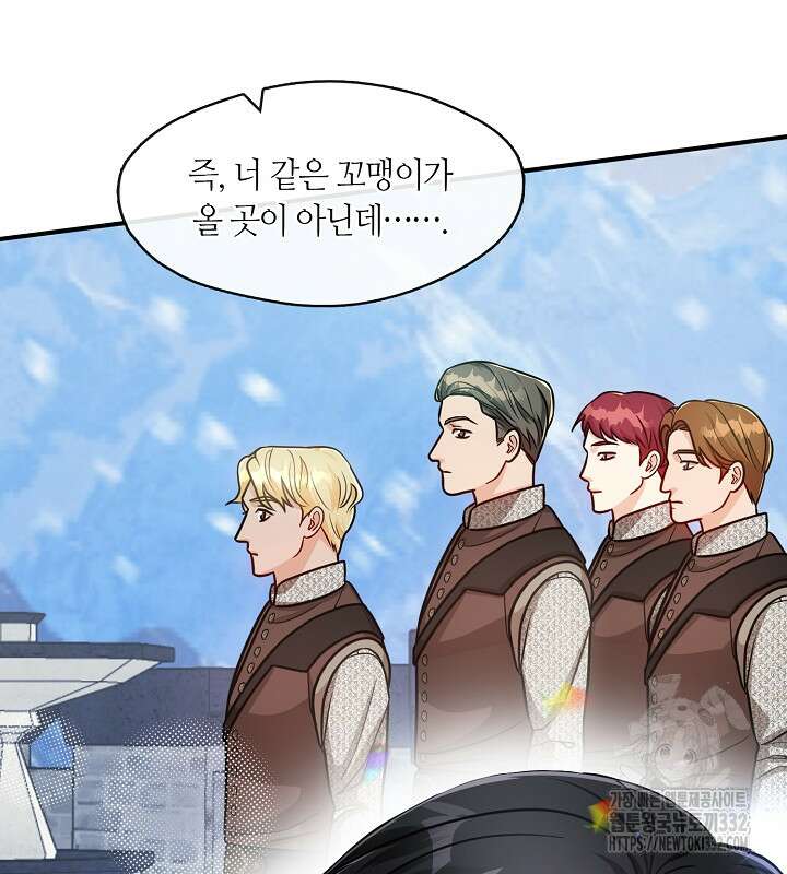 프린세스 플레이어 23화 13