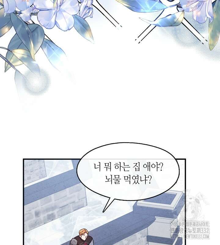 프린세스 플레이어 23화 15