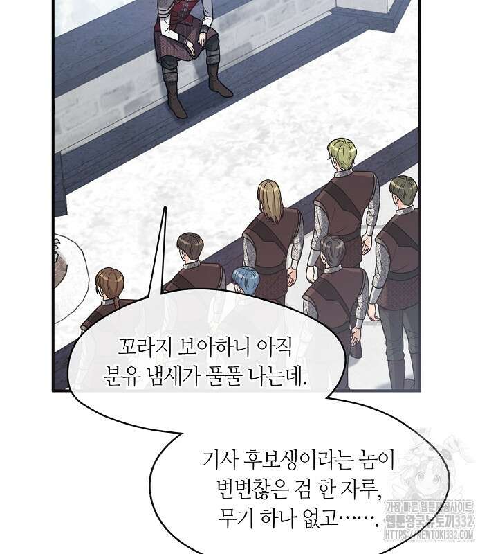 프린세스 플레이어 23화 16