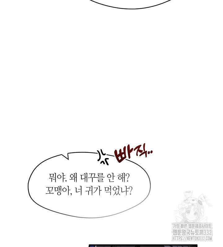 프린세스 플레이어 23화 17
