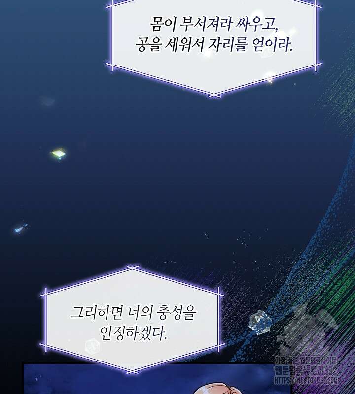 프린세스 플레이어 23화 19