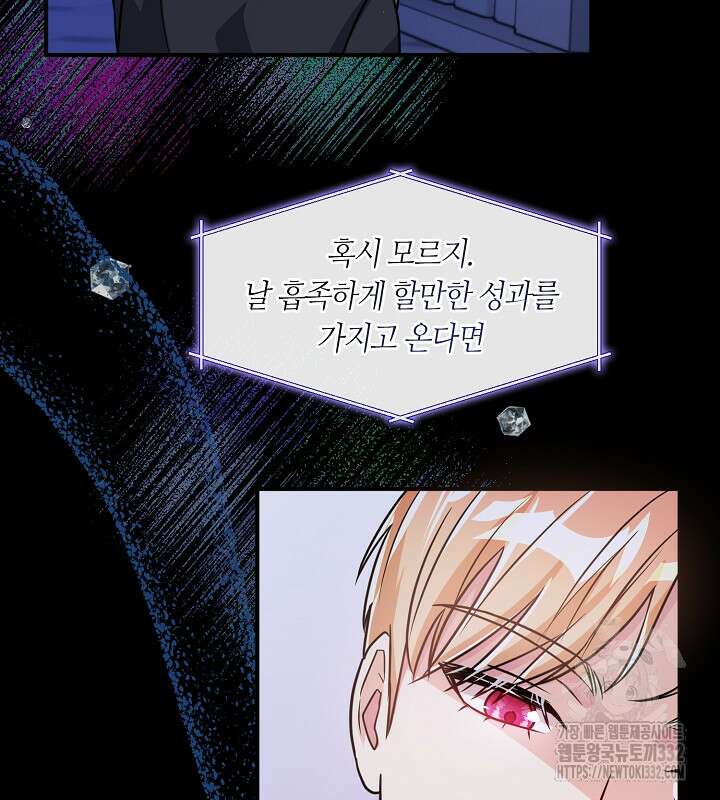 프린세스 플레이어 23화 21