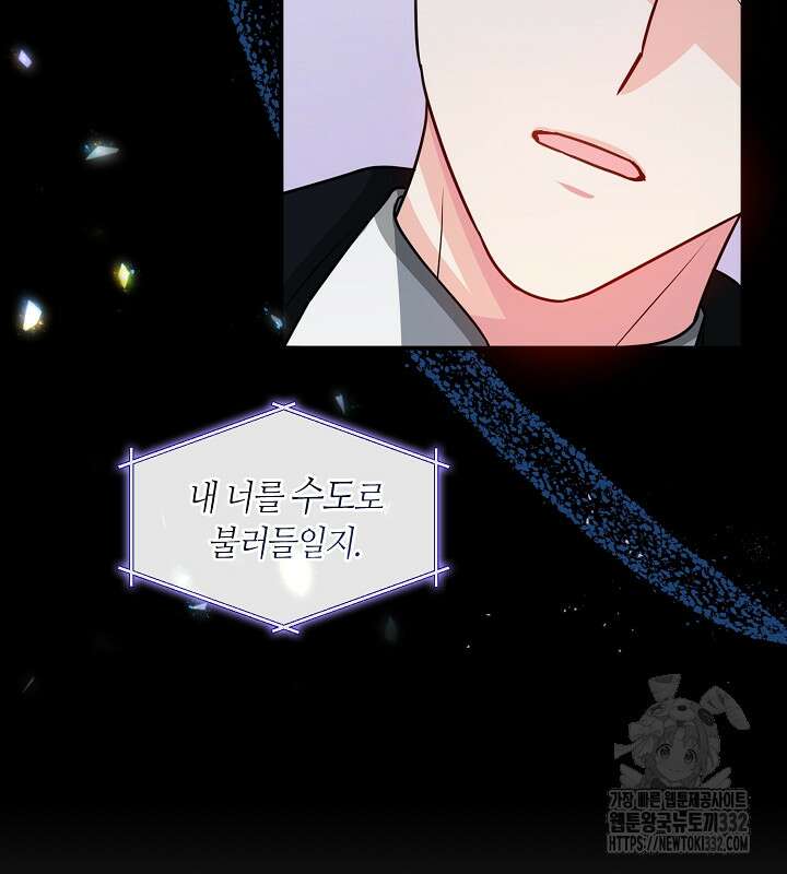 프린세스 플레이어 23화 22