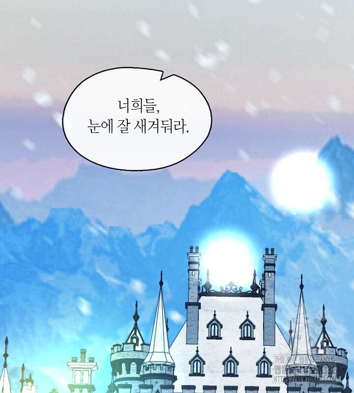 프린세스 플레이어 23화 27