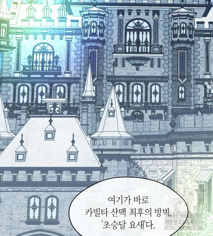 프린세스 플레이어 23화 28