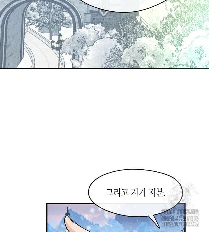 프린세스 플레이어 23화 29
