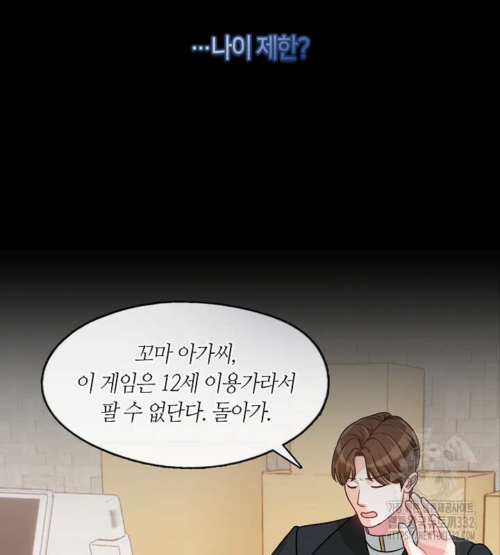 프린세스 플레이어 29화 4