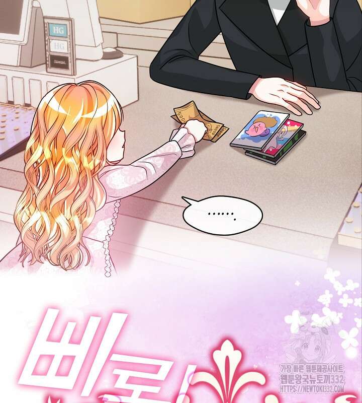 프린세스 플레이어 29화 5