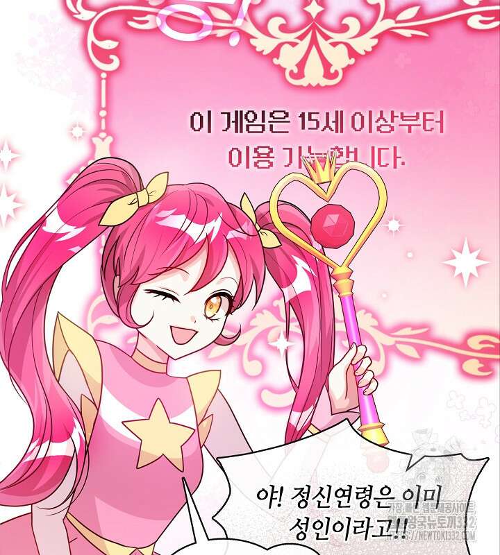 프린세스 플레이어 29화 6