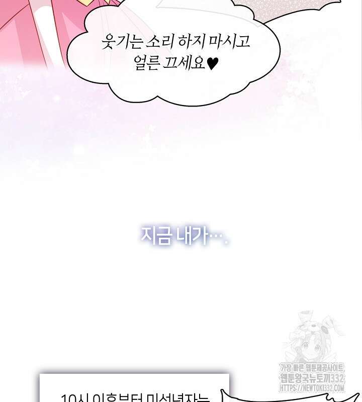 프린세스 플레이어 29화 7