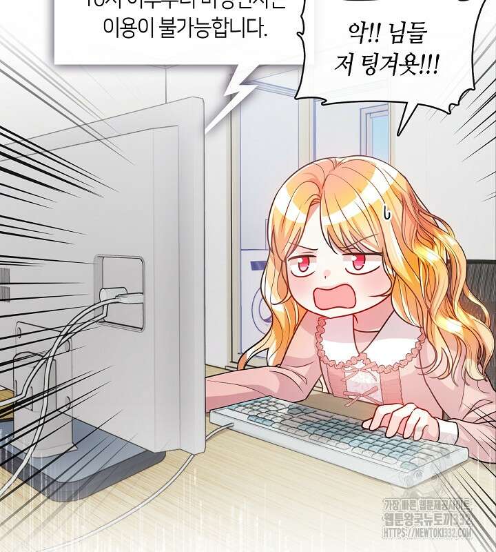 프린세스 플레이어 29화 8