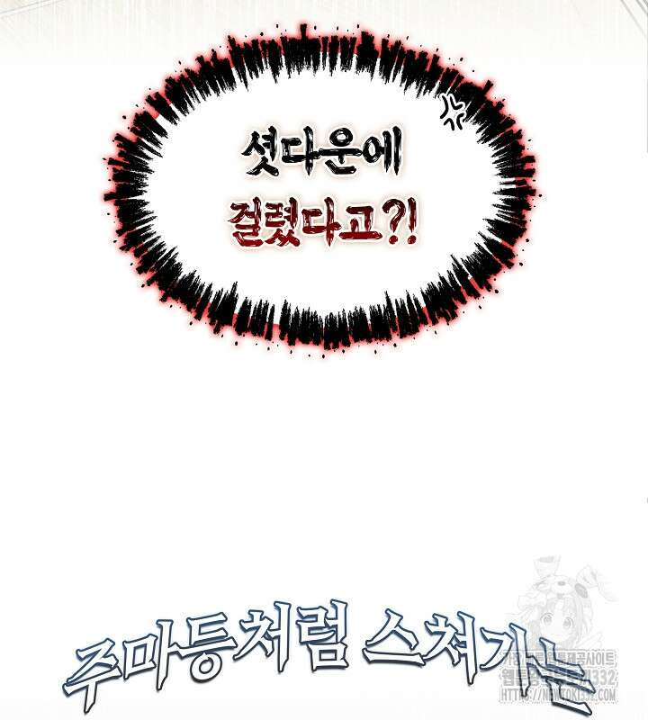 프린세스 플레이어 29화 9